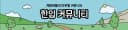 왜 네이버 카페인가요? - 한입 커뮤니티 운영기 Ep 2